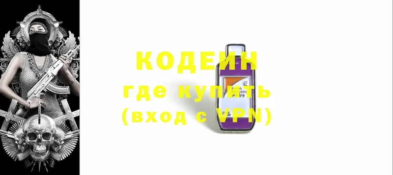 omg маркетплейс  Болгар  Кодеин Purple Drank  что такое наркотик 