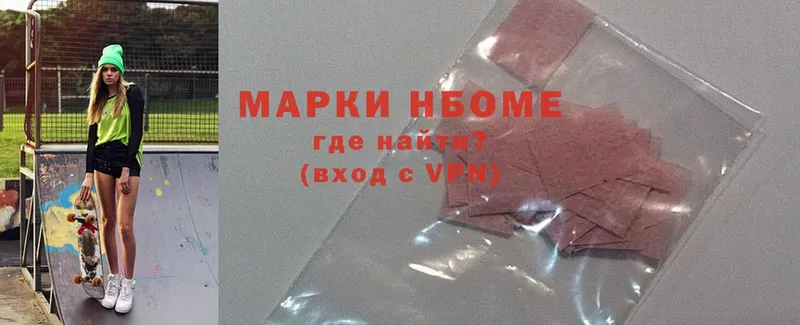 купить закладку  Болгар  Марки NBOMe 1500мкг 